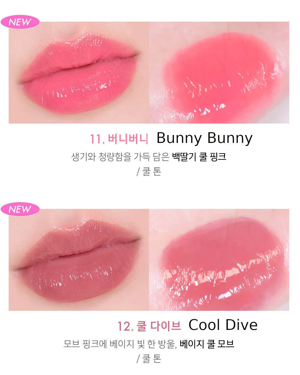 AMUSE [Daisy Edition] Jel Fit Tint 3.8g