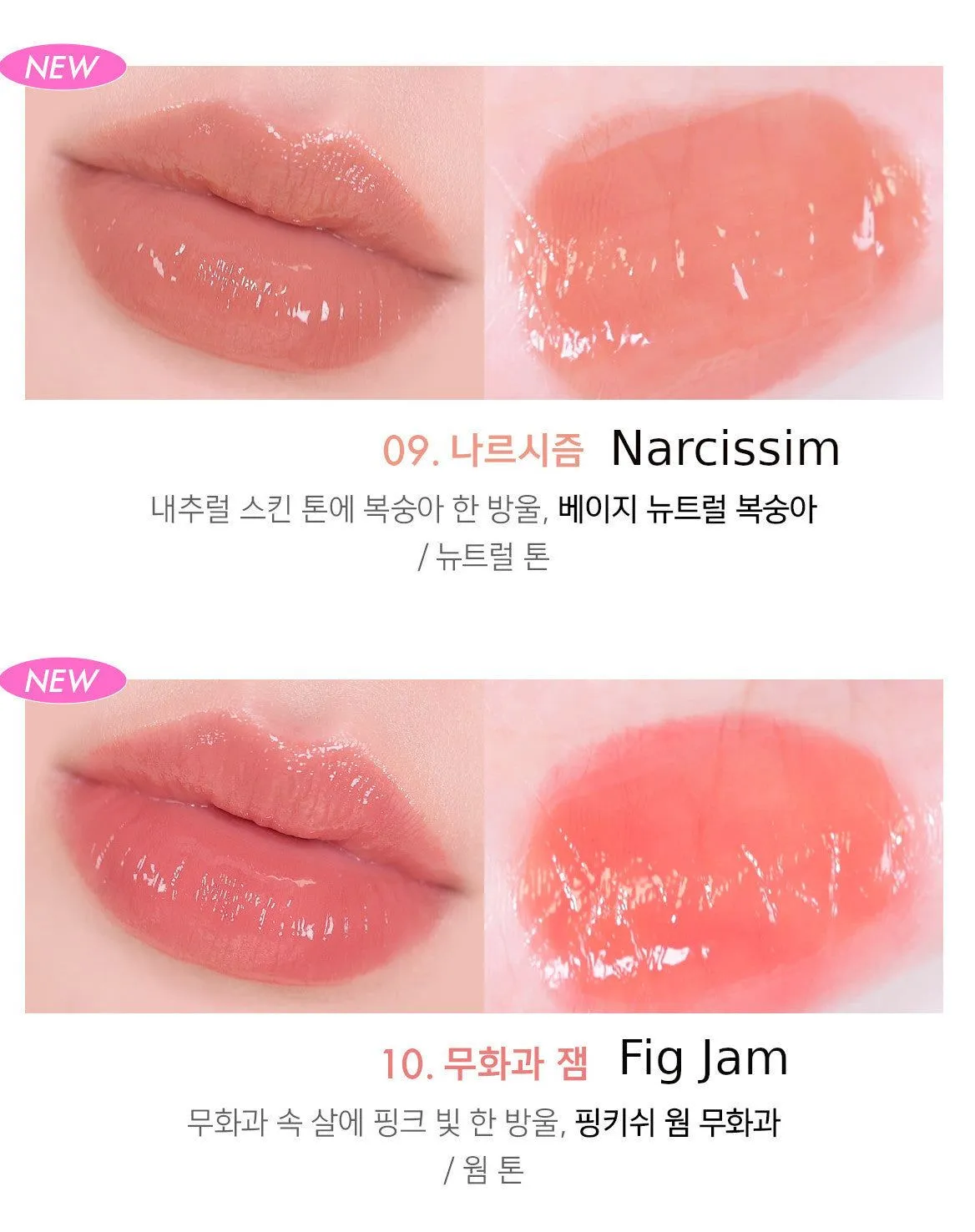 AMUSE [Daisy Edition] Jel Fit Tint 3.8g