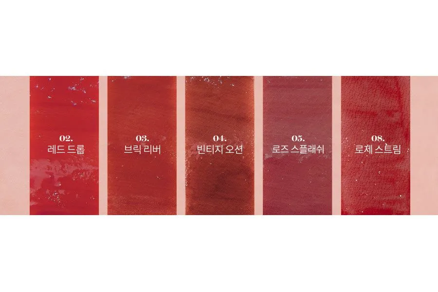 rom&nd Glasting Water Tint 4g